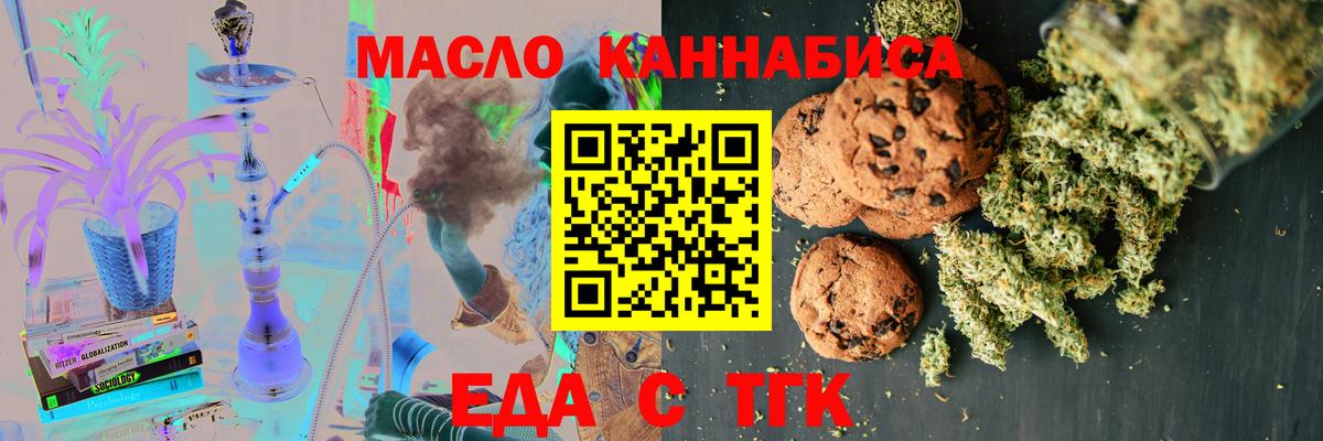 Cannafood конопля Новодвинск