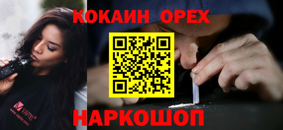 COCAIN Эквадор Новодвинск