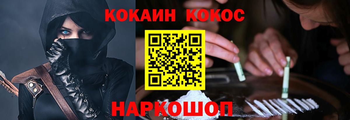 КОКАИН FishScale  COCAIN VHQ  Вход с VPN  Новодвинск 