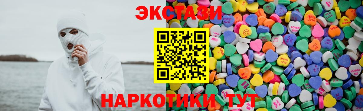 купить закладку  ЭКСТАЗИ 280мг  Вход с VPN  Новодвинск  ЭКСТАЗИ 