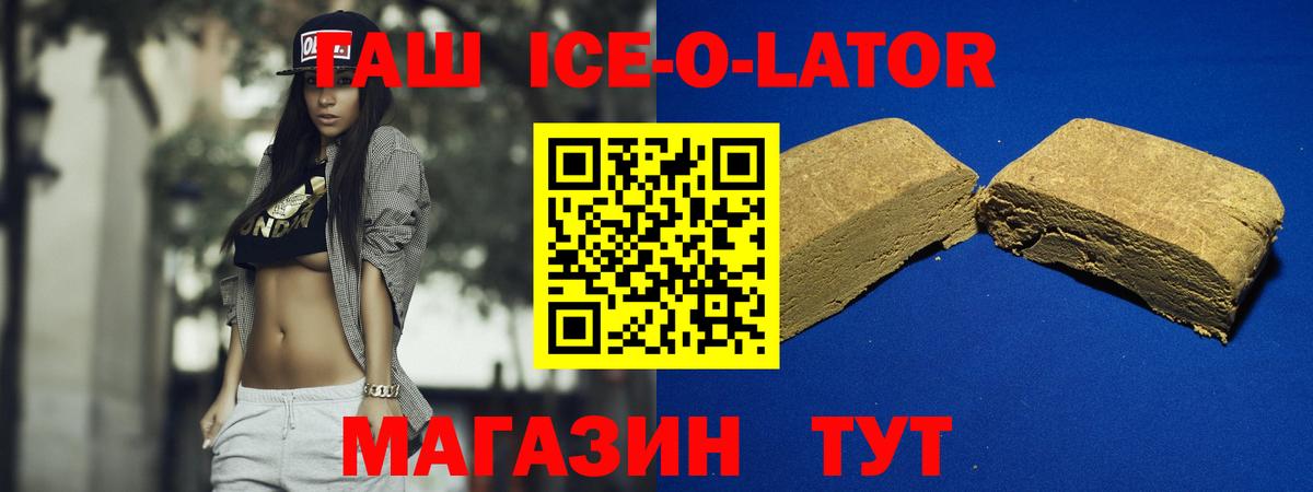 ГАШИШ убойный  наркошоп  Новодвинск  Вход с VPN 