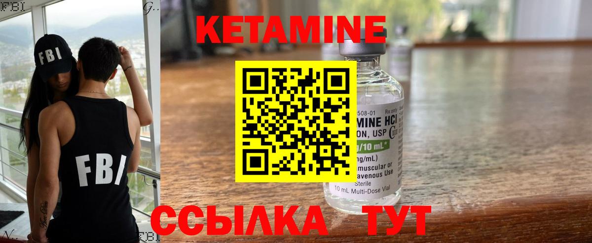 КЕТАМИН VHQ  Вход с VPN  Новодвинск 