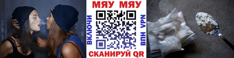где продают   Новодвинск  маркетплейс состав  МЯУ-МЯУ кристаллы 