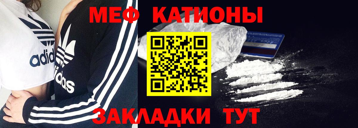 МЕФ 4 MMC  Вход с VPN  МЯУ-МЯУ мяу мяу  Новодвинск 