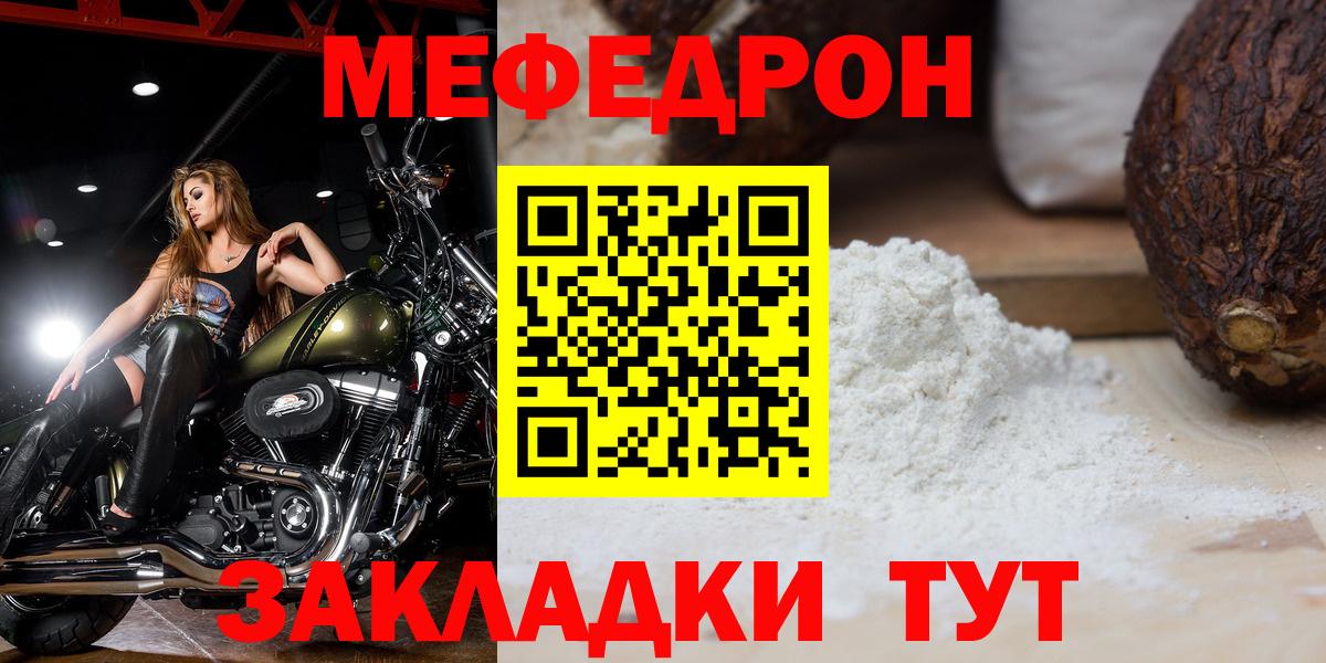 Мефедрон  Новодвинск