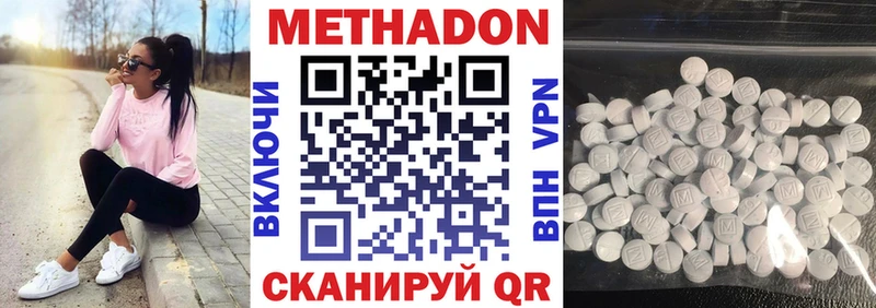 хочу   Новодвинск  Метадон белоснежный 