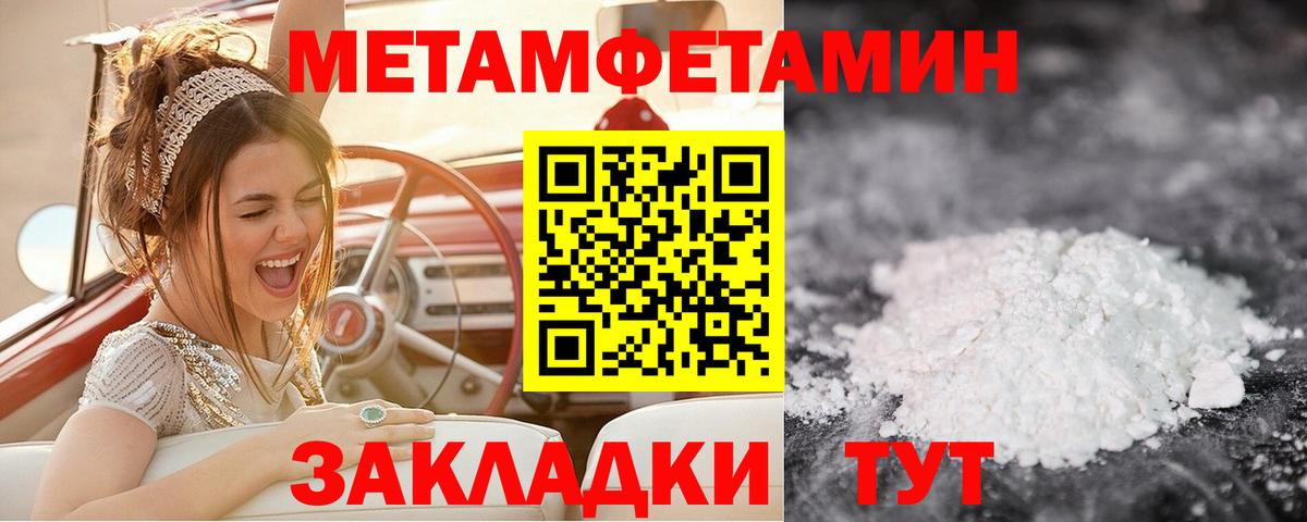 МЕТАМФЕТАМИН витя Новодвинск
