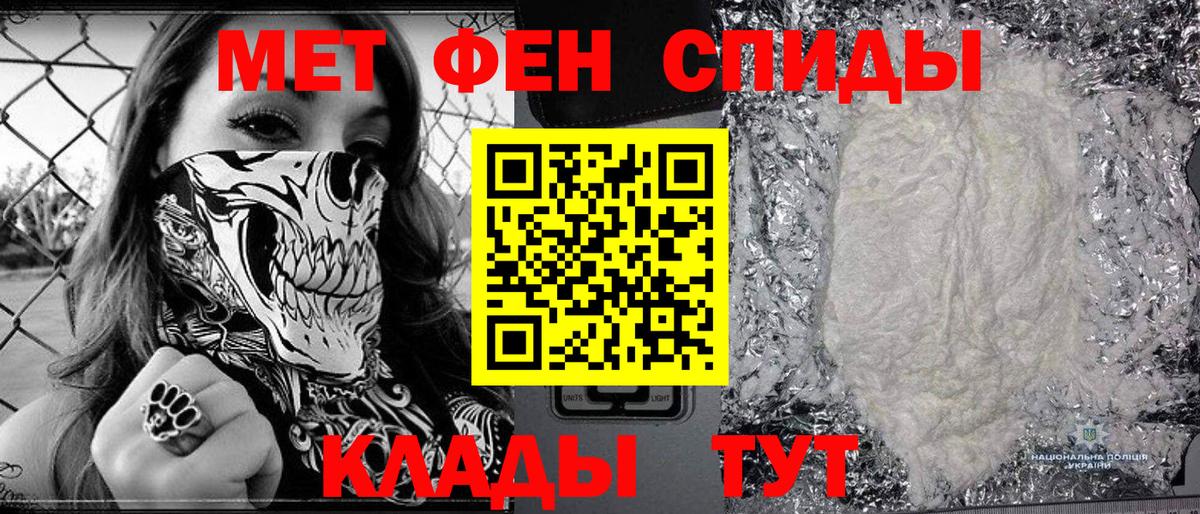 МЕТАМФЕТАМИН винт  Первитин  Новодвинск  Вход с VPN 
